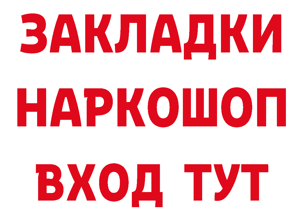 БУТИРАТ оксибутират ТОР сайты даркнета ссылка на мегу Белёв