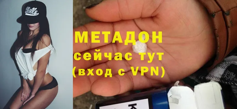 Метадон methadone  закладка  Белёв 